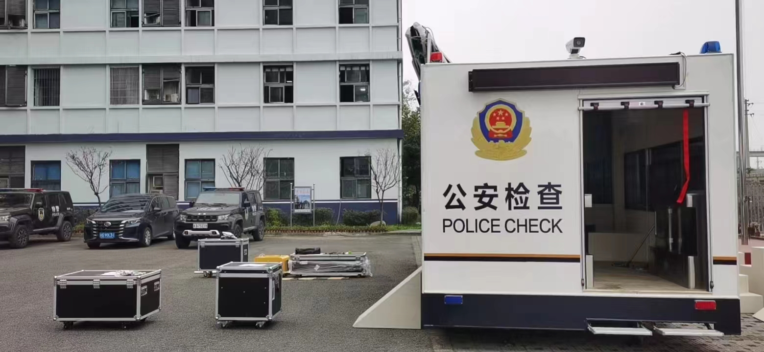 移动式智慧公安检查站-公司动态-电动旅行车|景区旅行车|景区共享车|运营|出租|巡逻车|消防车|电动小火车|燃油旅行车|厂家-Bwin必赢亚洲