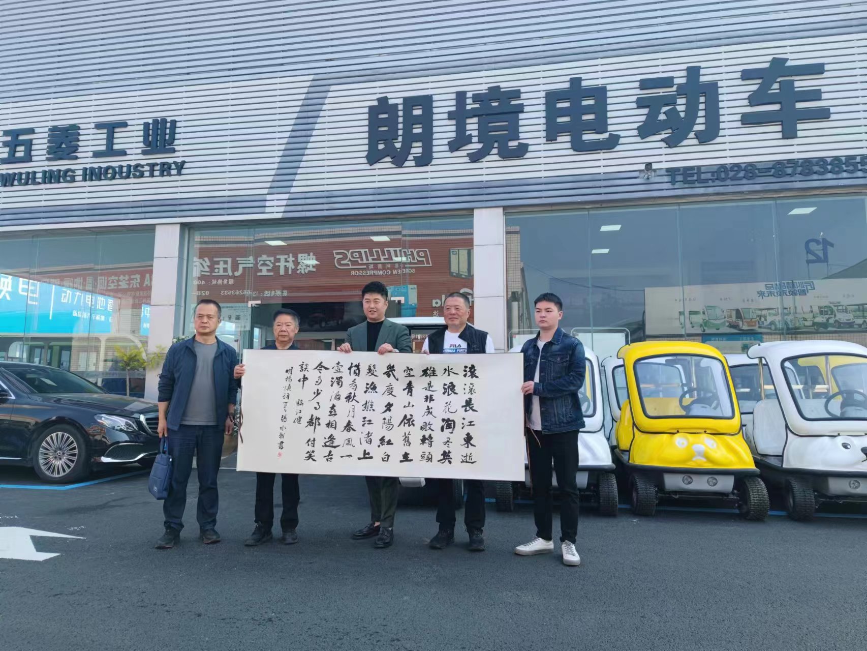 接待四川省河南商会向导班子莅临本公司旅行指导事情-公司动态-电动旅行车|景区旅行车|景区共享车|运营|出租|巡逻车|消防车|电动小火车|燃油旅行车|厂家-Bwin必赢亚洲