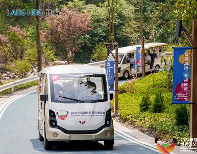 世园会邛崃分会场