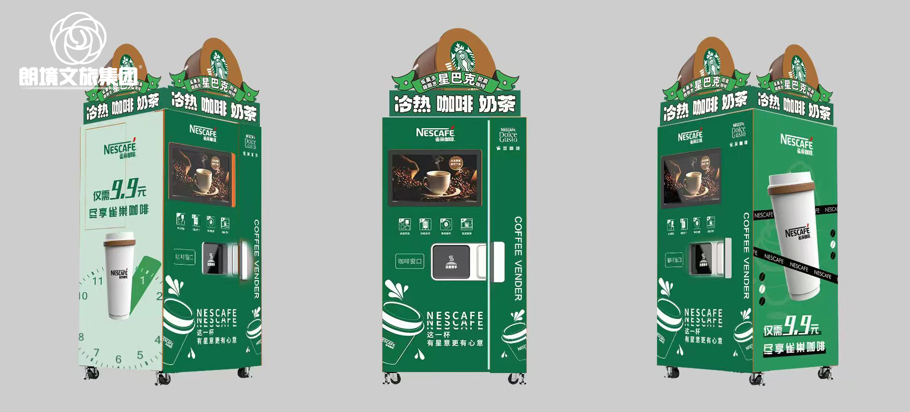 咖啡机-共享游乐装备-电动旅行车|景区旅行车|景区共享车|运营|出租|巡逻车|消防车|电动小火车|燃油旅行车|厂家-Bwin必赢亚洲