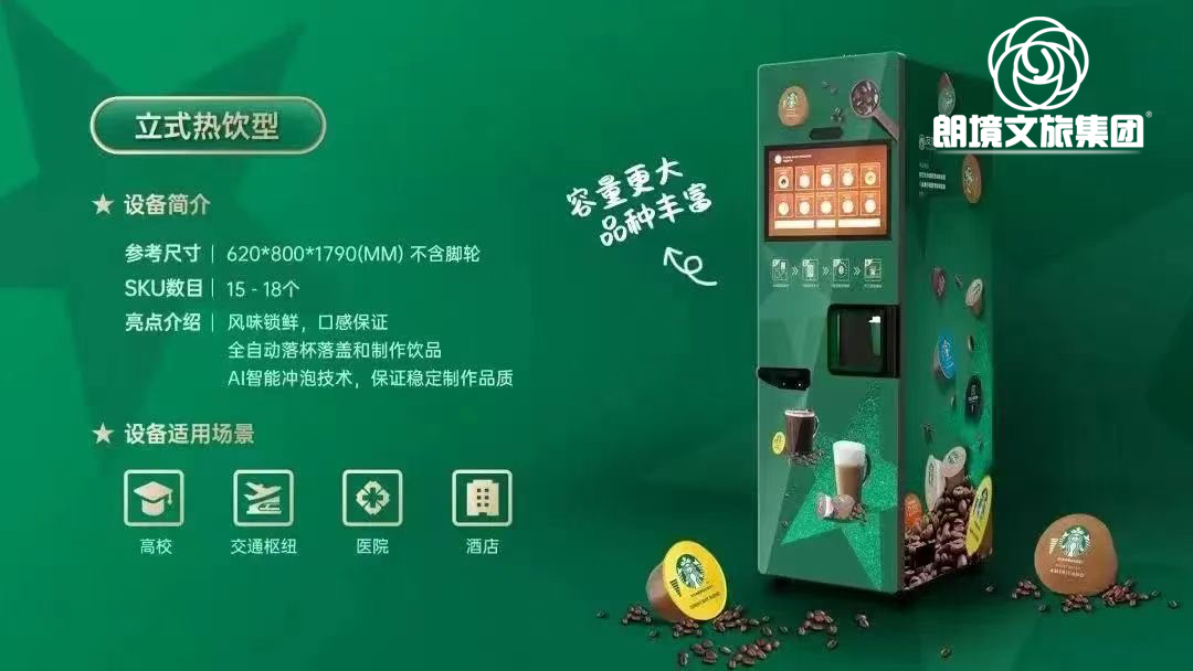 咖啡机-共享游乐装备-电动旅行车|景区旅行车|景区共享车|运营|出租|巡逻车|消防车|电动小火车|燃油旅行车|厂家-Bwin必赢亚洲