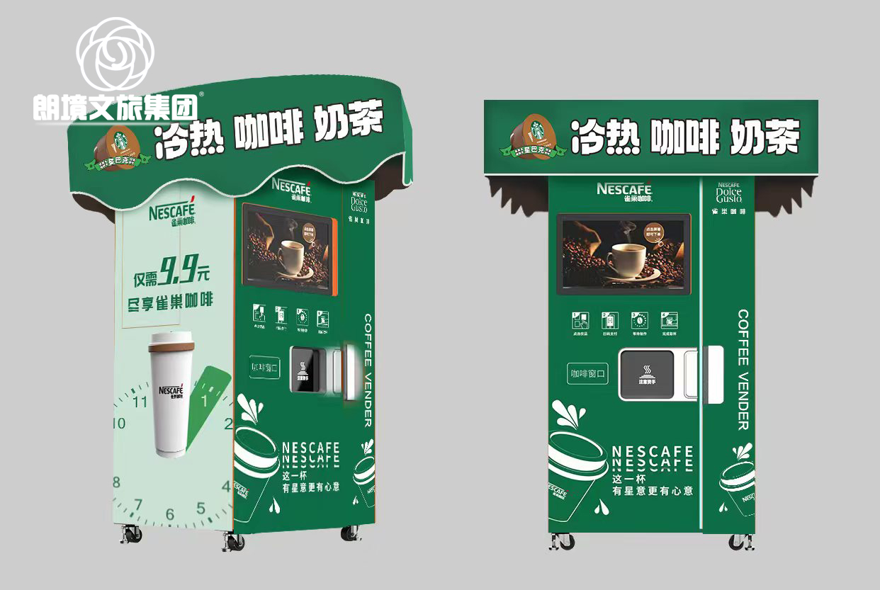 咖啡机-共享游乐装备-电动旅行车|景区旅行车|景区共享车|运营|出租|巡逻车|消防车|电动小火车|燃油旅行车|厂家-Bwin必赢亚洲