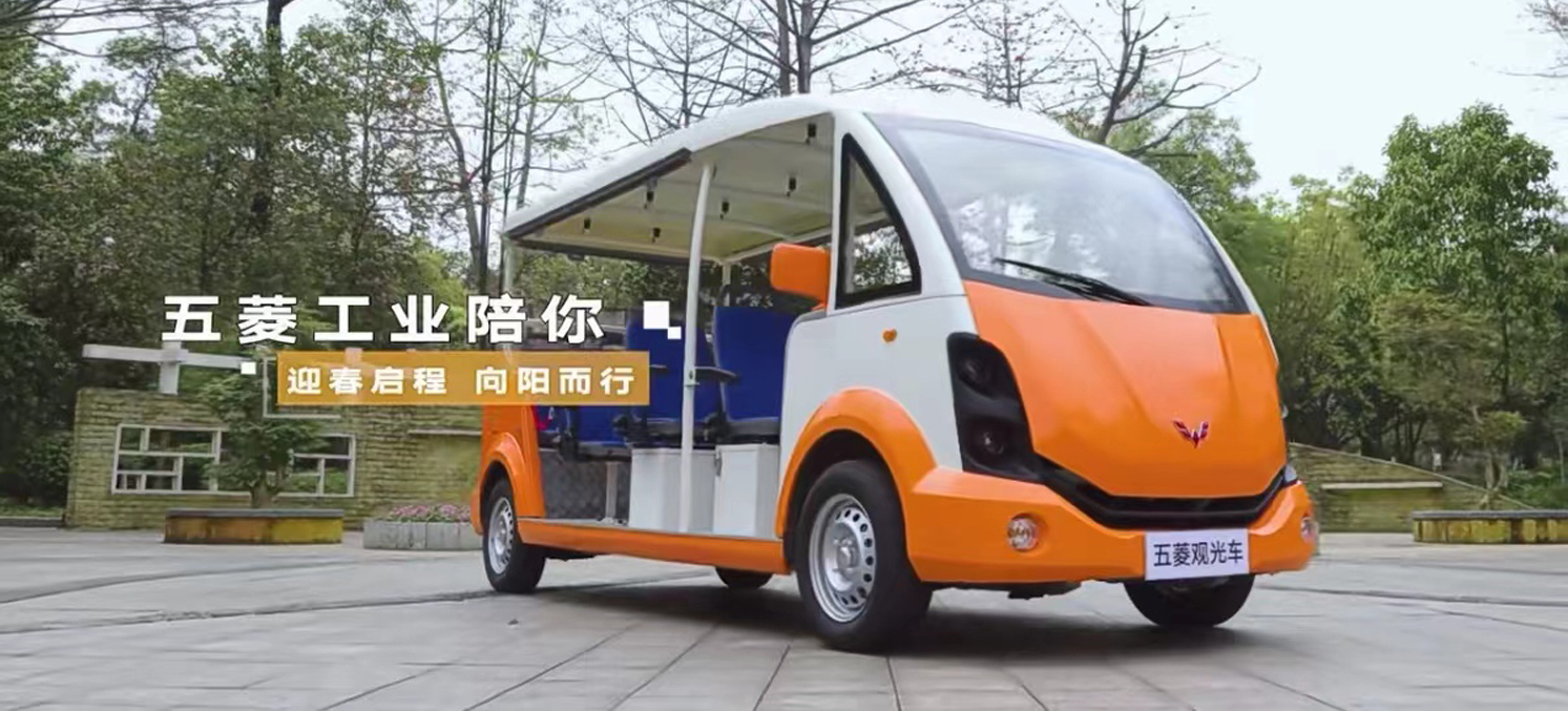 “农业版迪士尼中国橘乡”景区携手五菱旅行车开启文旅新程-公司动态-电动旅行车|景区旅行车|景区共享车|运营|出租|巡逻车|消防车|电动小火车|燃油旅行车|厂家-Bwin必赢亚洲