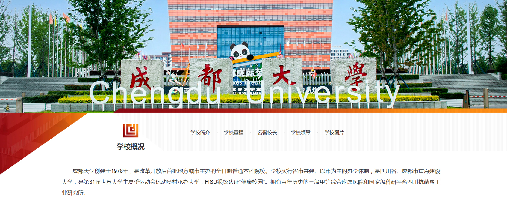 成都Bwin必赢亚洲巡逻车闪灼入驻成都大学，，，，获校方盛赞！-公司动态-电动旅行车|景区旅行车|景区共享车|运营|出租|巡逻车|消防车|电动小火车|燃油旅行车|厂家-Bwin必赢亚洲