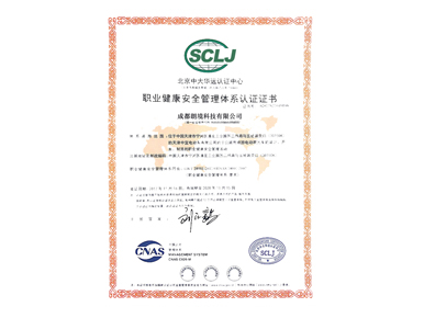 GB/T28001系列/OHSAS18001系列职业康健清静治理系统认证